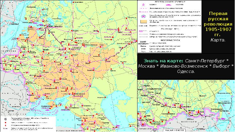 1 русская революция карта