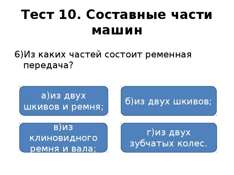 Составные теста. Составные теста