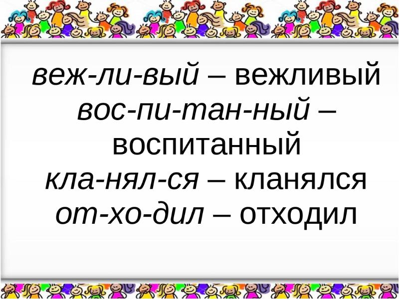 В магазине игрушек вежливый ослик моя родня презентация