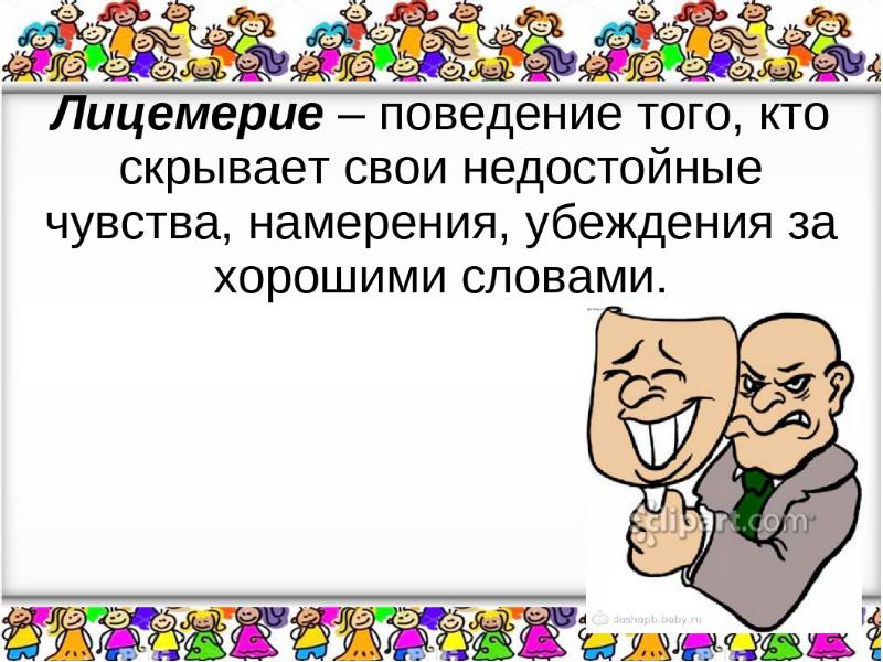 Презентация в берестов в магазине игрушек в орлов если дружбой дорожить