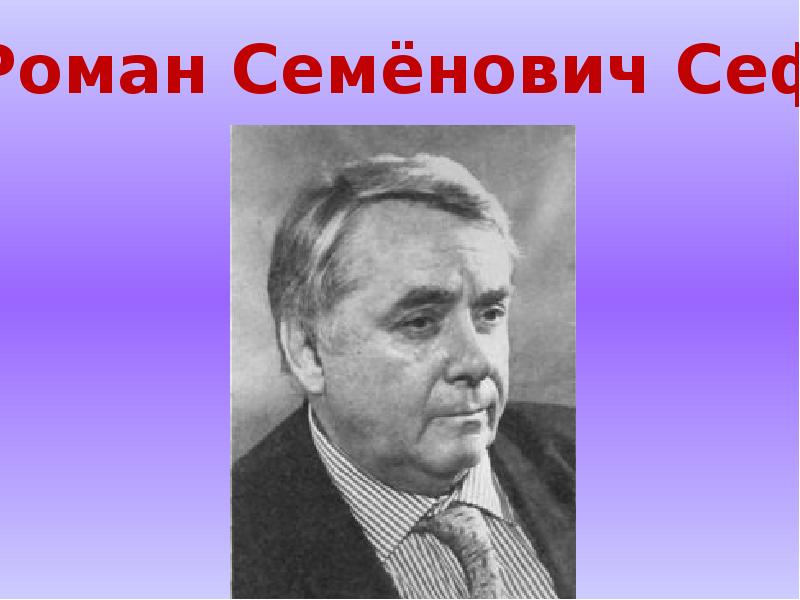 Сеф совет презентация 1 класс школа россии