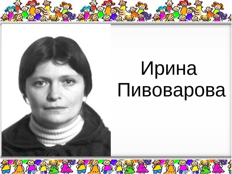 Презентация берестов в магазине игрушек пивоварова вежливый ослик