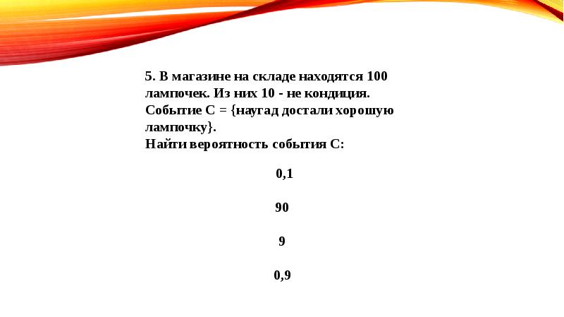 В зале сидели сто один человек