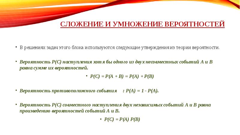 Теория вероятности презентация 9 класс по подготовке к огэ