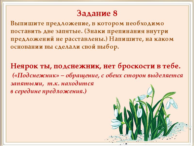 Выпишите предложение в котором нужно поставить одну запятую рисуя картину художник радовался чему то