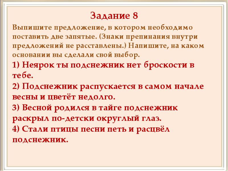 Маша любит рисовать пейзажи акварельными красками знаки препинания