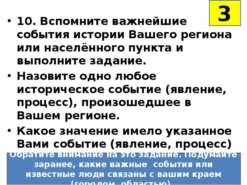 Вспомните важнейшие