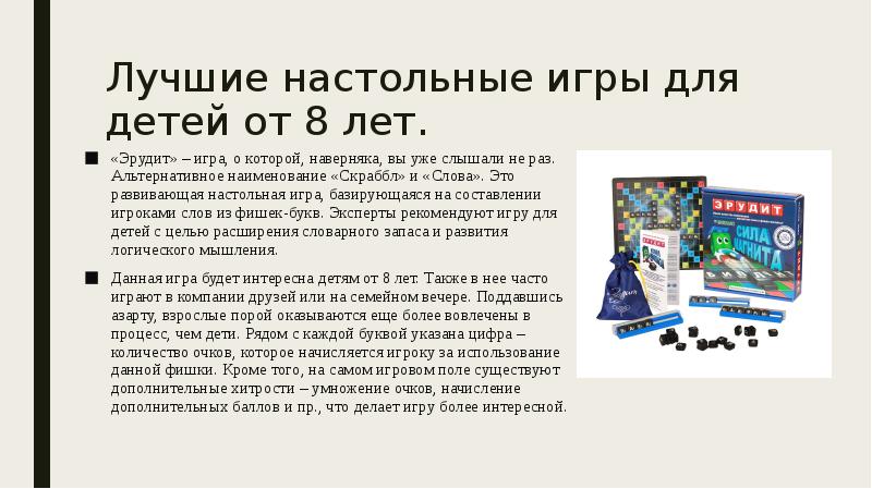 Лучшие настольные игры для детей