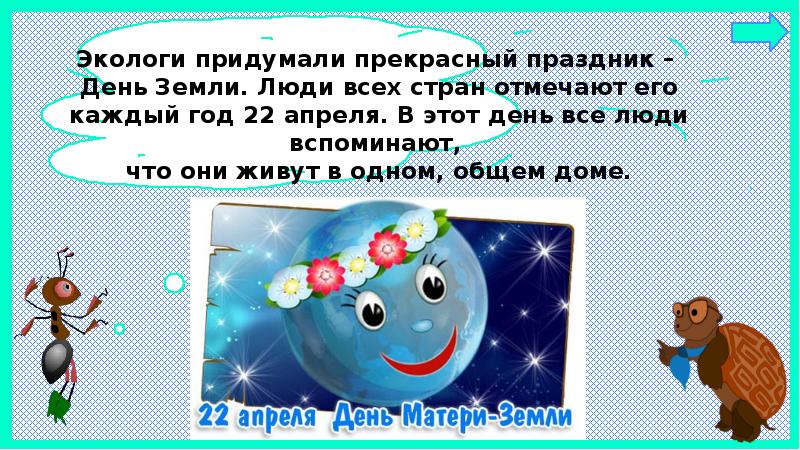 Мы часто слышим слово экология. Почему мы часто слышим слово экология. Почему мы часто слышим слово экология 1 класс. Почему мы часто слышим слово экология презентация 1 класс. Почему мы часто слышим слово экология окружающий мир.