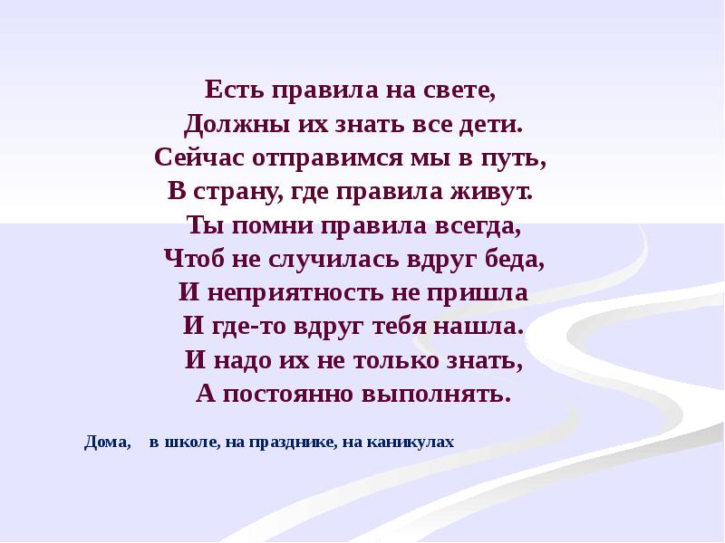 Стихи о прекрасном и неведомом 6 класс презентация