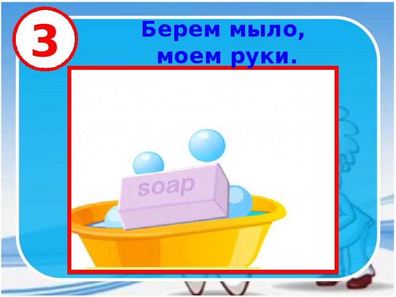 Почему нужно чистить зубы и мыть руки 1 класс конспект и презентация