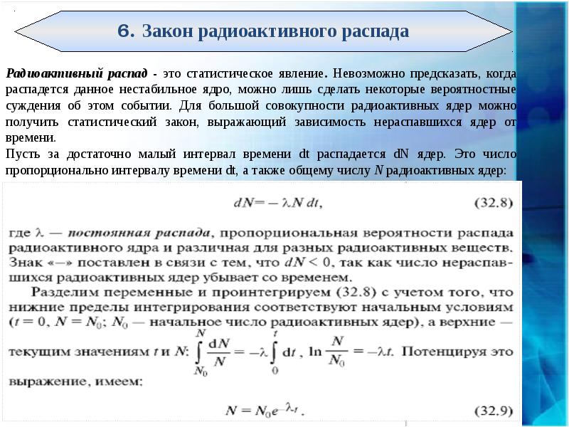 Установите по фотографии на сколько частей распалось ядро