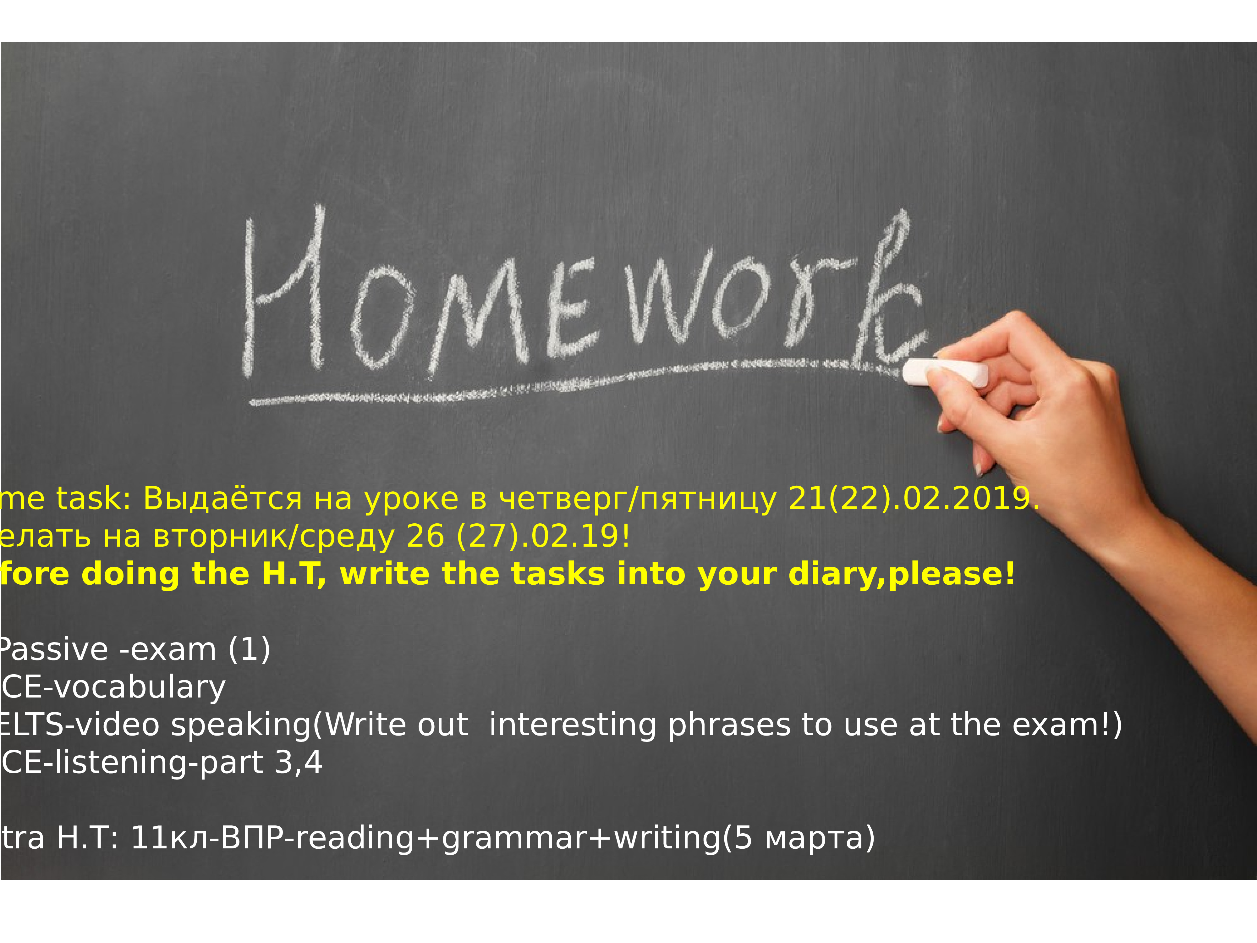 Home task. Hometask и homework разница. To ask Home task. Emotional and feels презентация 5 класса.