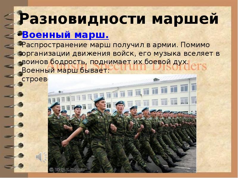 Шуберт военный марш