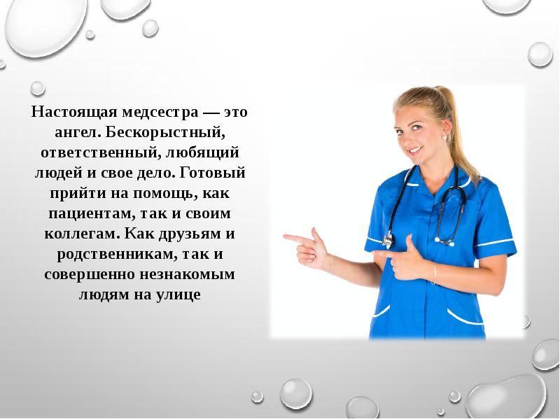 Курсы медсестер с медицинским образованием