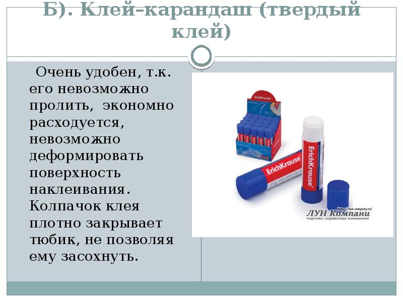 Клеящие материалы материаловедение презентация