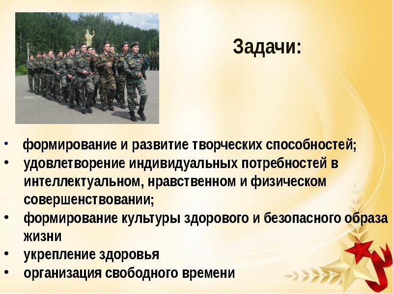 Военно патриотическое воспитание презентация