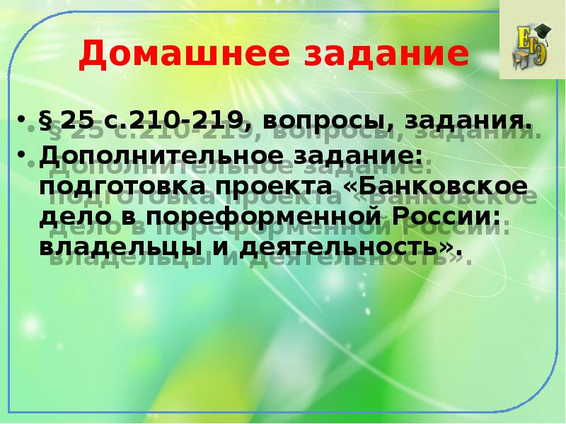 Промышленность банковское дело торговля транспорт презентация 9 класс