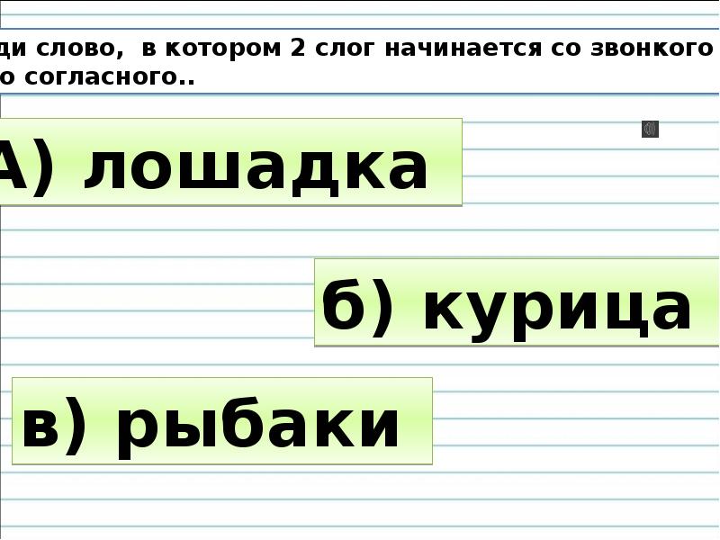 Повторение по теме звуки и буквы презентация