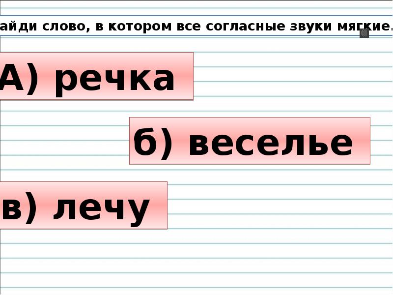 Повторение по теме звуки и буквы презентация