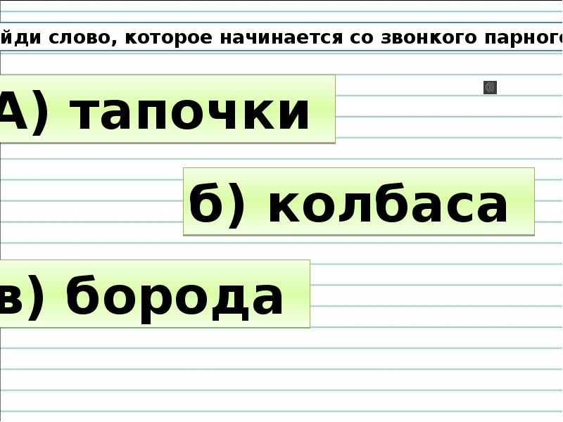 Повторение по теме звуки и буквы презентация