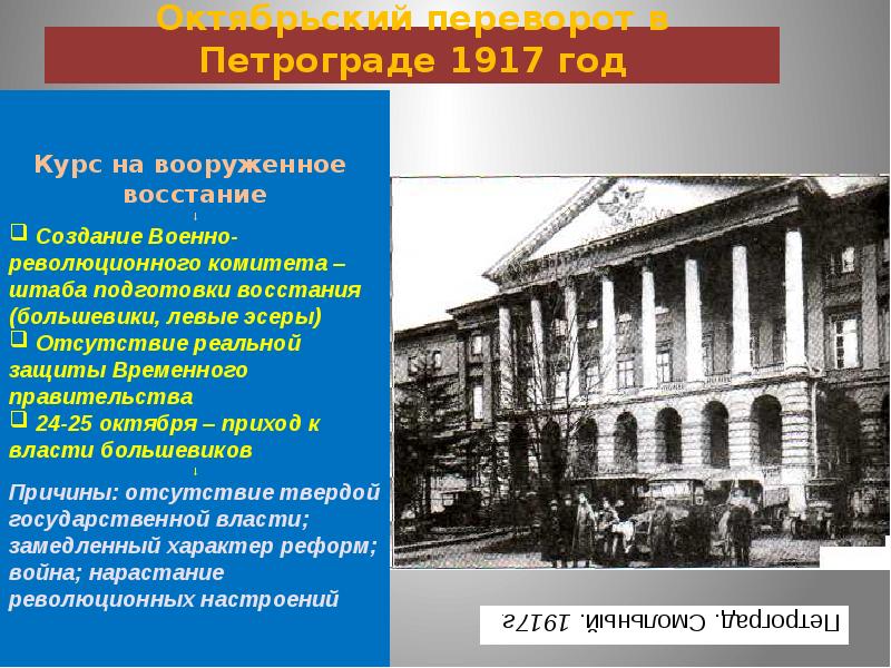 Проект октябрьская революция 1917 года