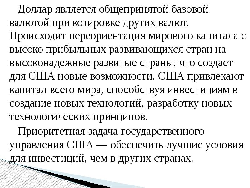 функции государства. общепринятым является деление культуры на. общепризнанные ценности примеры. деление культуры на материальную и духовную. сквернословие на руси.