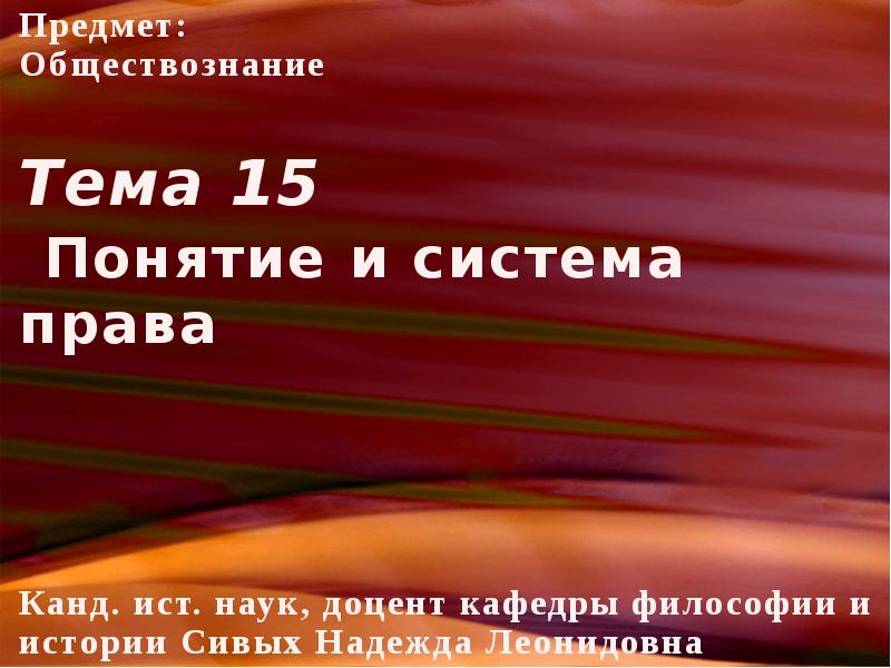 Предмет обществознание 5 класс. Презентация на тему предмет Обществознание. Объект это в обществознании. Обществознание как предмет. Предмет Обществознание в 2025.