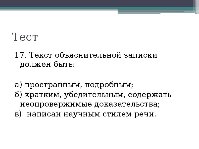 Структура объяснительной записки образец