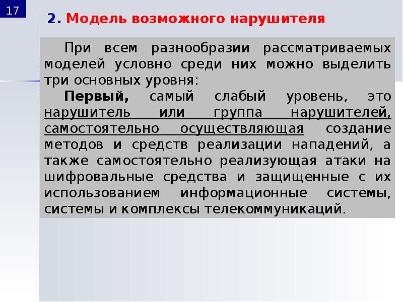 Учебный план правовое обеспечение национальной безопасности мирэа