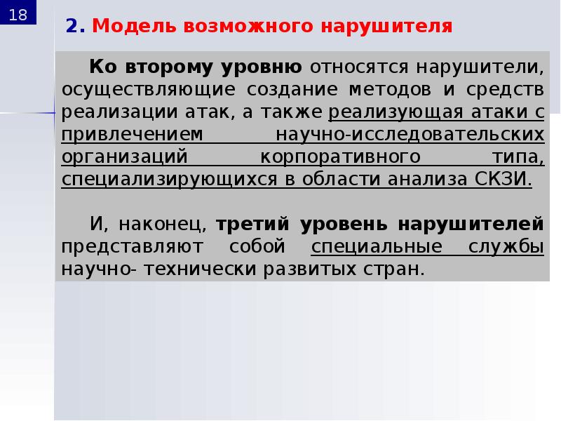 Учебный план правовое обеспечение национальной безопасности мирэа