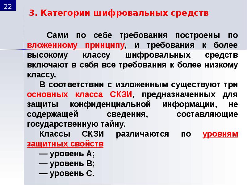 Учебный план правовое обеспечение национальной безопасности мирэа