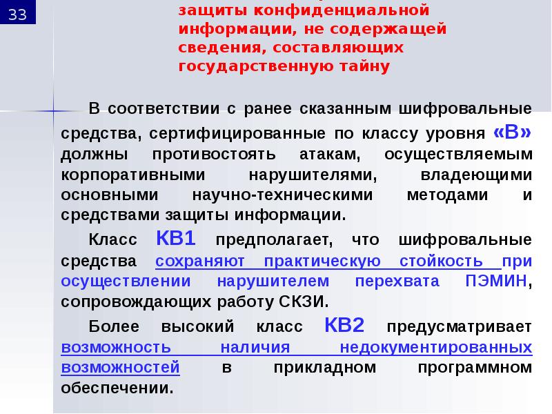 Учебный план правовое обеспечение национальной безопасности мирэа