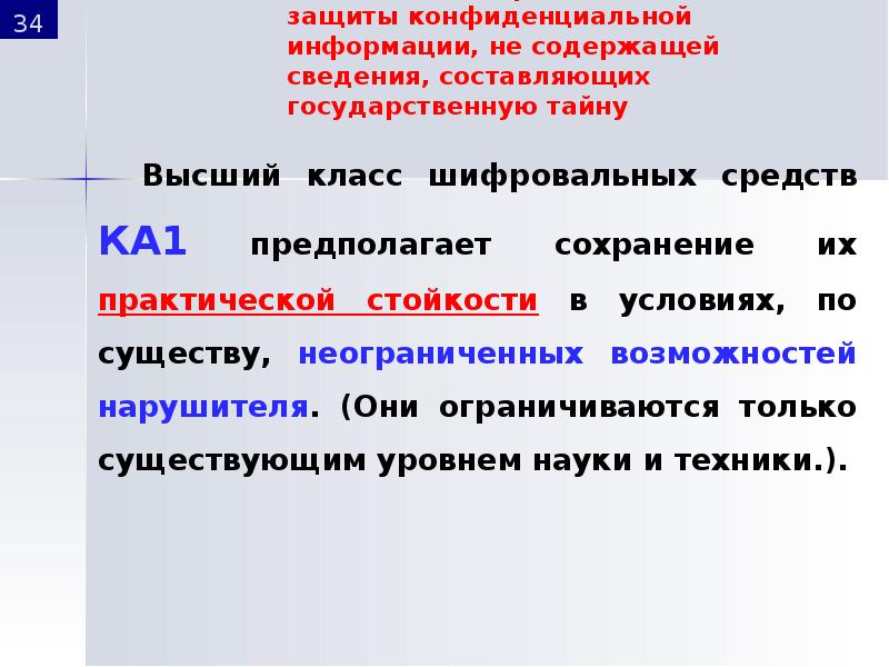 Учебный план правовое обеспечение национальной безопасности мирэа