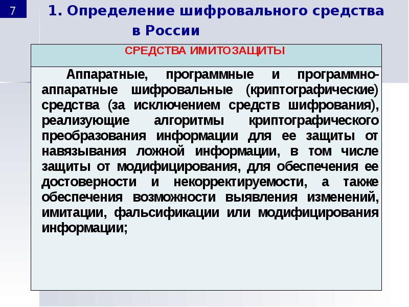 Учебный план правовое обеспечение национальной безопасности мирэа