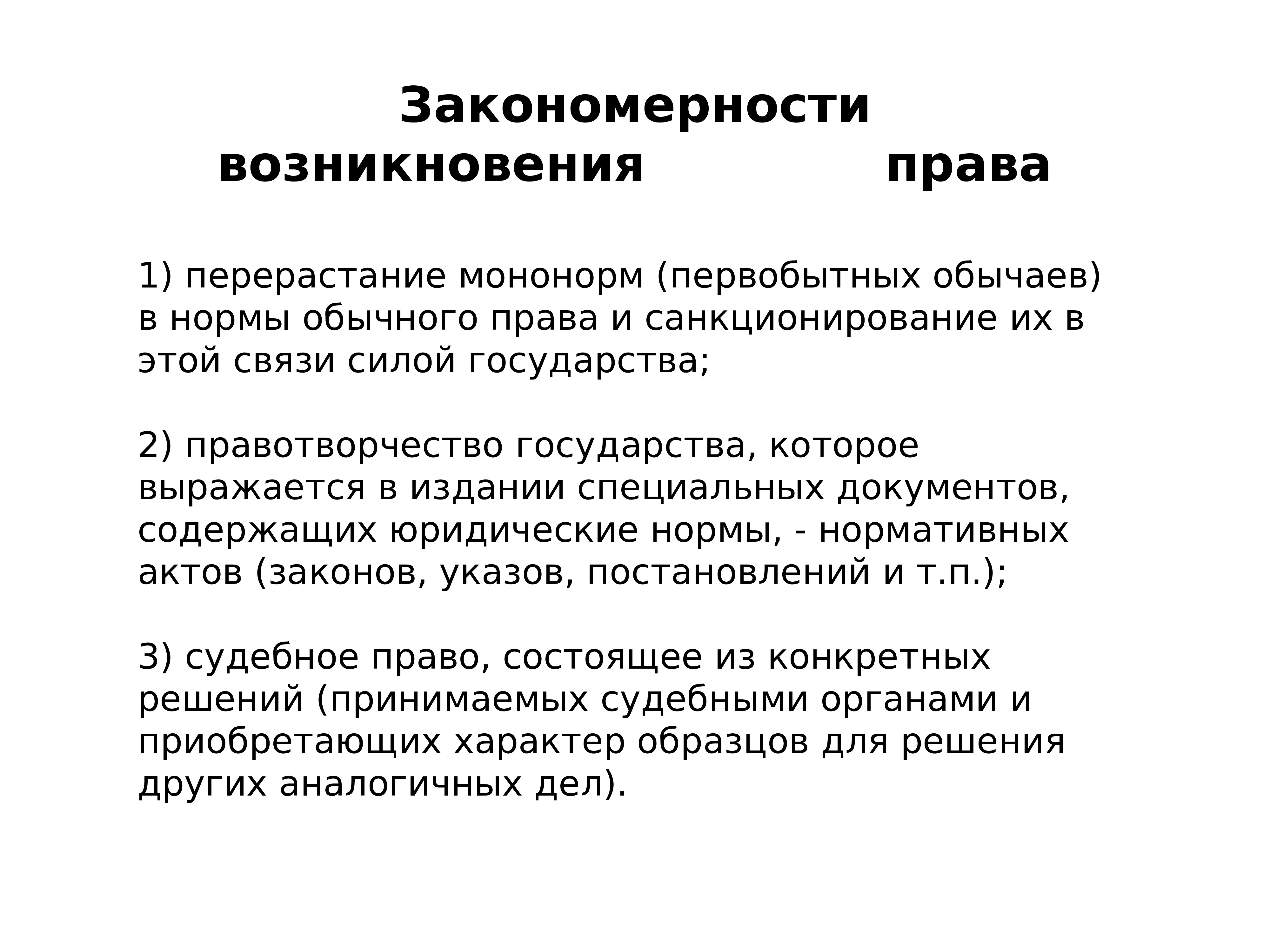 Право общественная наука. Происхождение права. Юриспруденция как важная общественная наука.. Роль юриспруденции как важно Общественное науки. Юриспруденция как общественная наука право в системе социальных норм. Роль права в медицине.