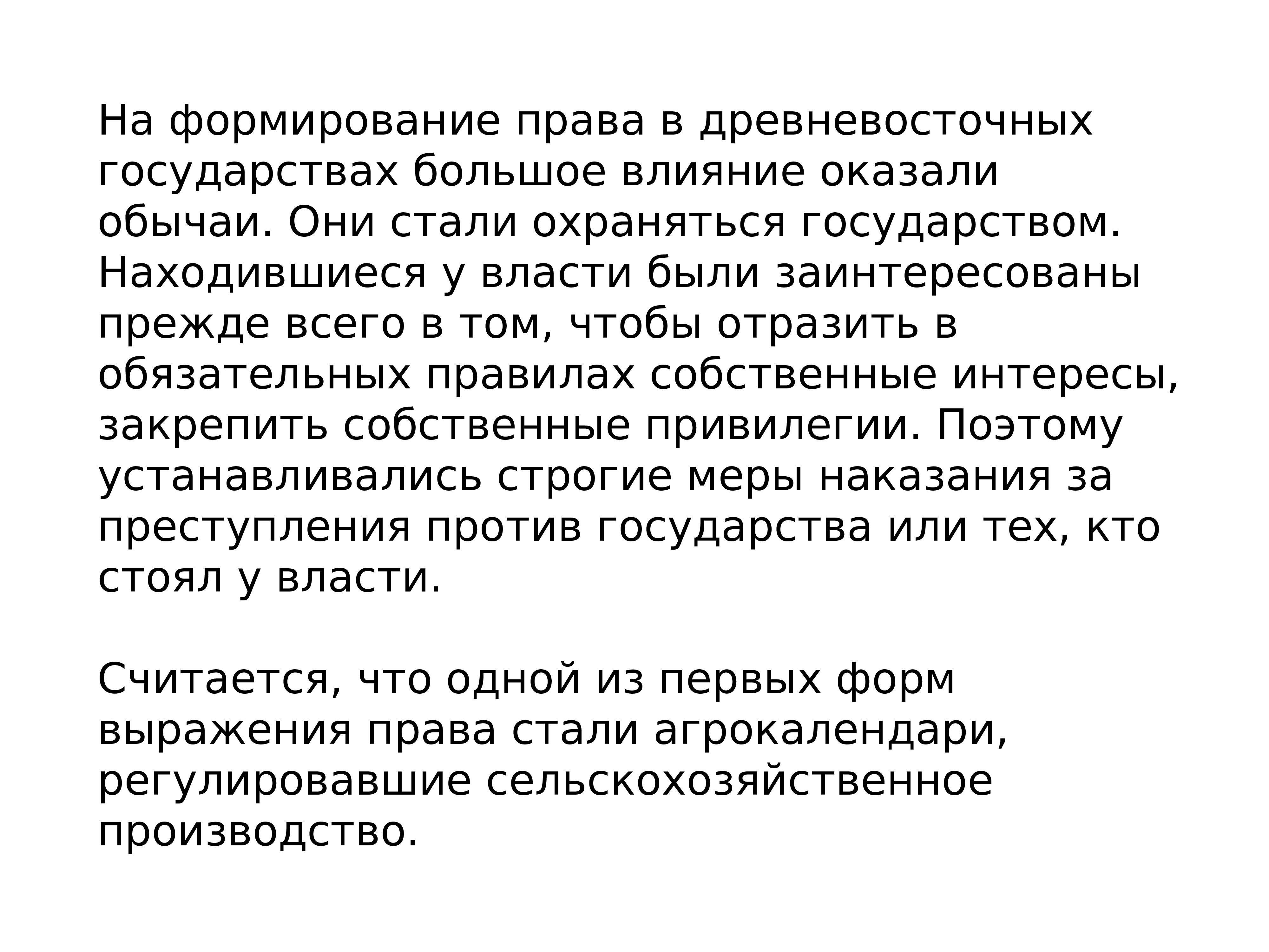 Юриспруденция как общественная наука презентация