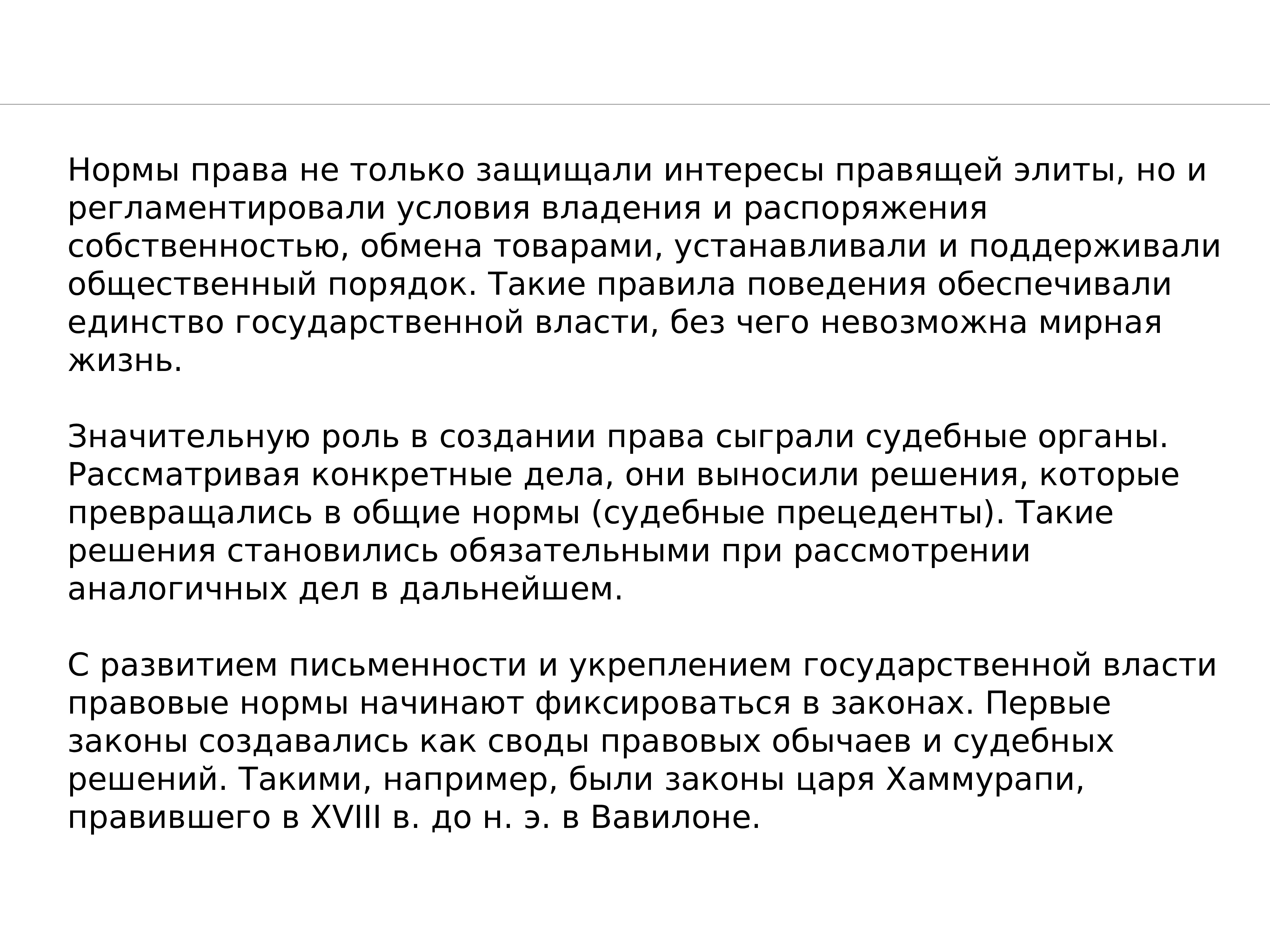 Презентация на тему юриспруденция как общественная наука