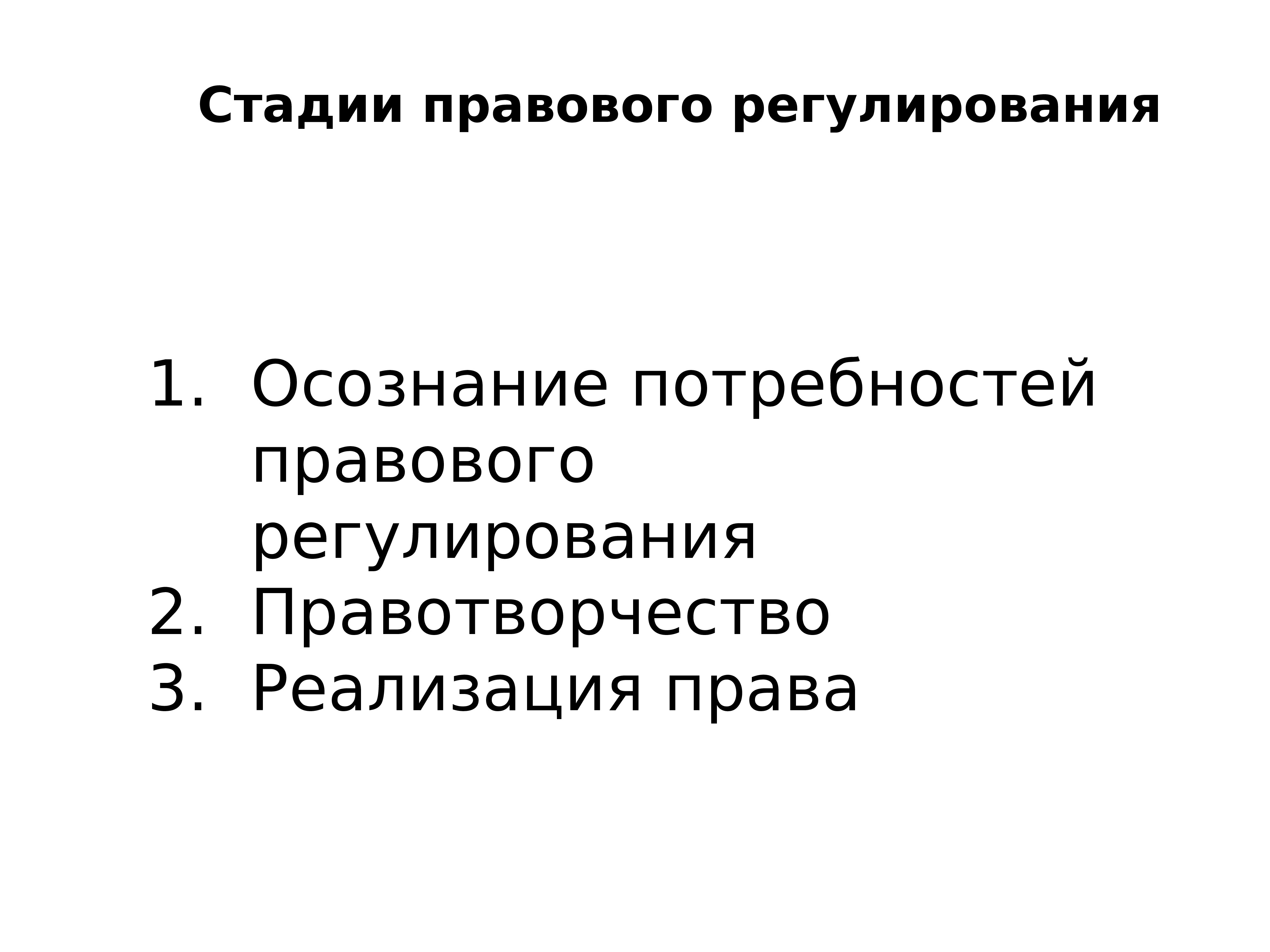 Юриспруденция как общественная наука презентация