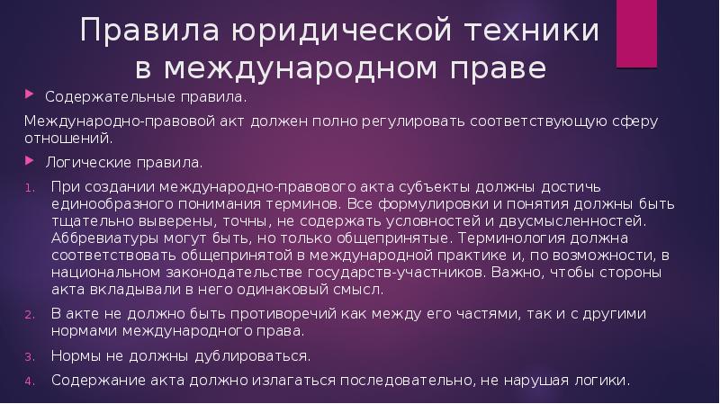 Рудольф фон иеринг юридическая техника