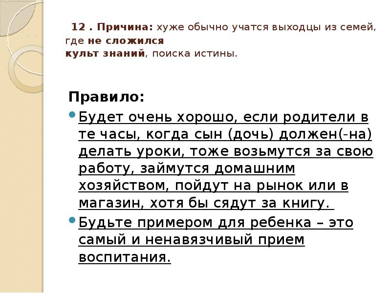 Учимся как обычно