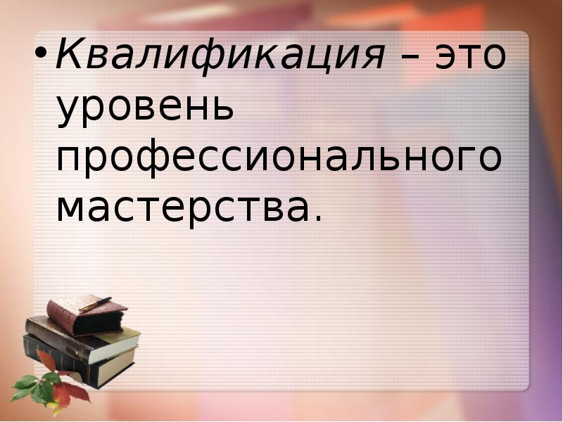 Проект на тему моя профессиональная карьера 8 класс технология