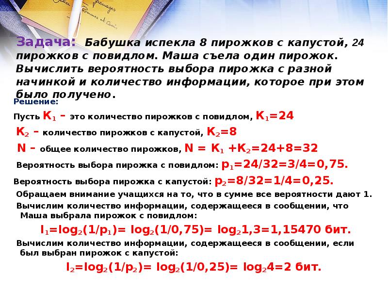 Мама испекла 24 пирожка после обеда