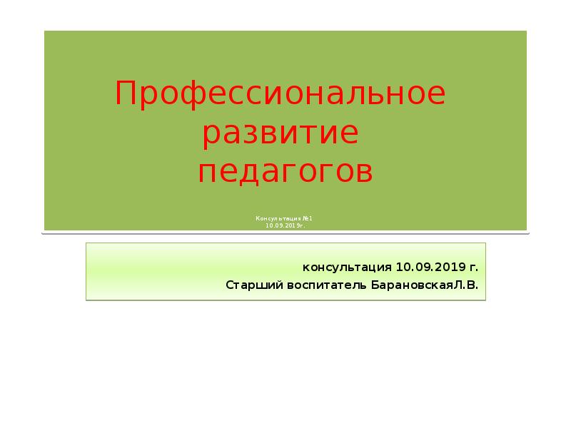 Кто является символом проекта профразвитие. Кто является символом проекта профразвитие