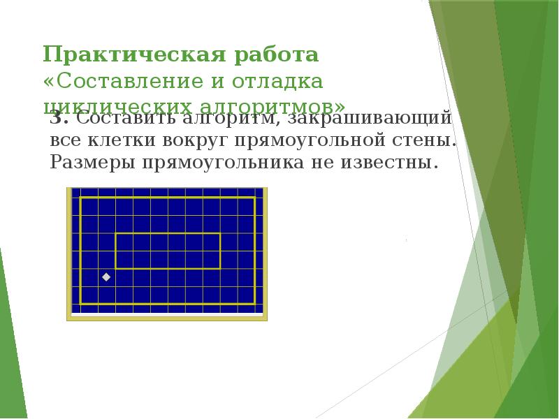 Презентация кумир исполнитель робот