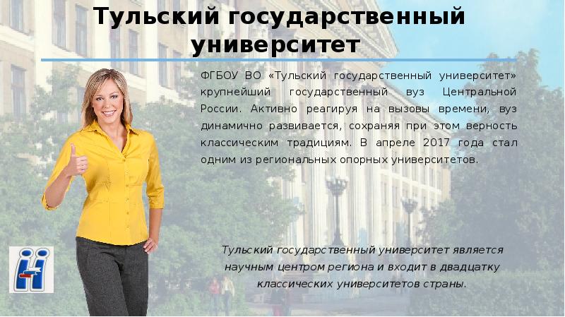 Дистанционное обучение презентация