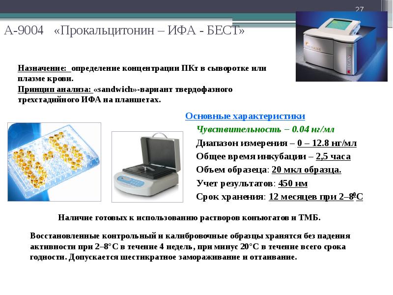 Презентация на тему диагностическое оборудование