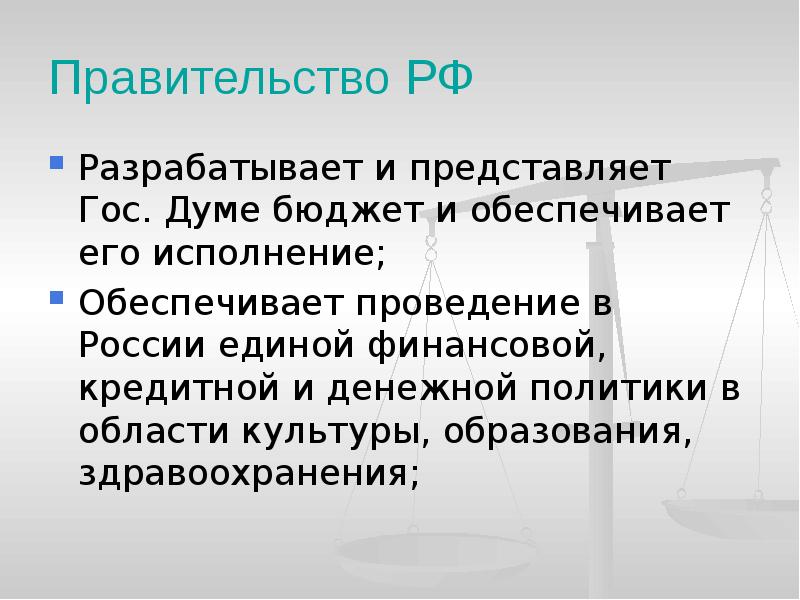 Осуществление управления федеральной собственностью относится. Управление Федеральной собственностью осуществляет. Кто управляет Федеральной собственностью. Кто осуществляет управление Федеральной собственностью в РФ. Управление Федеральной собственностью кто управляет.