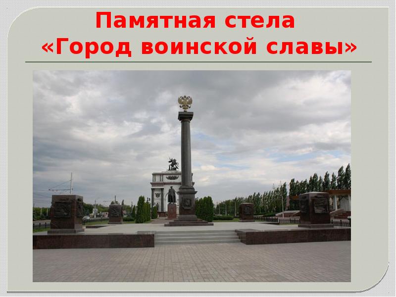 Курск город воинской славы картинки