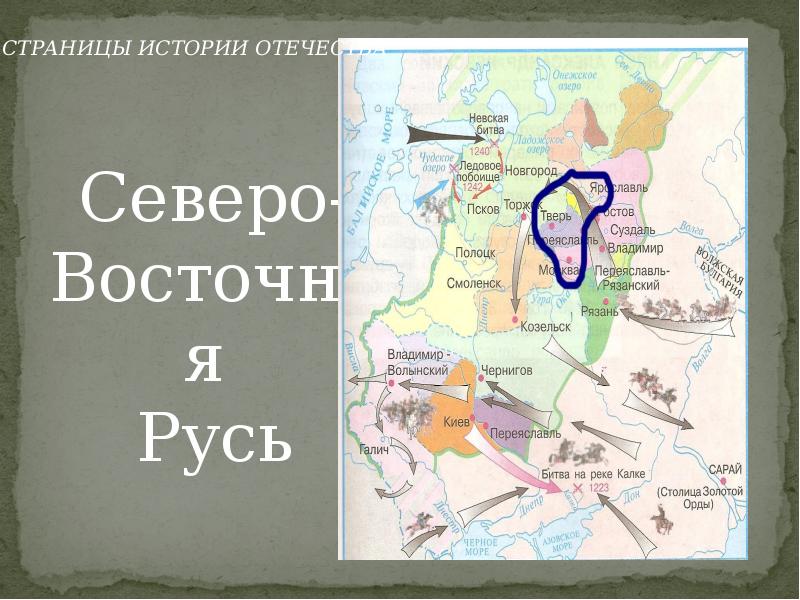 Русь расправляет крылья окружающий мир 4 класс презентация